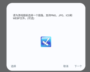 【新手必看】游戏必备-安卓Joiplay模拟器教程