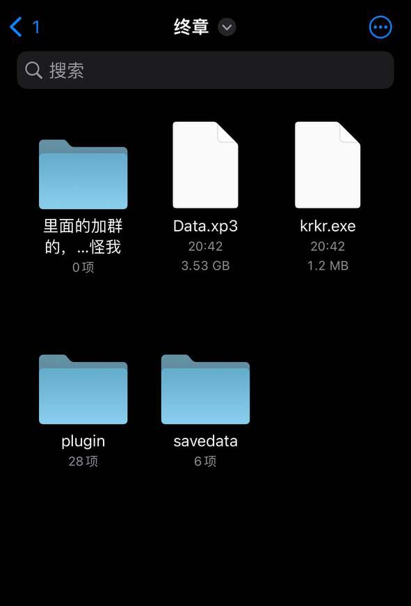 【新手必看】ios玩游戏:xp3Player模拟器