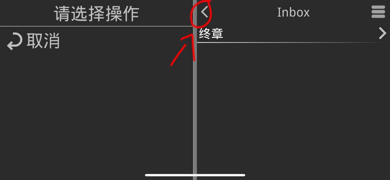【新手必看】ios玩游戏:xp3Player模拟器