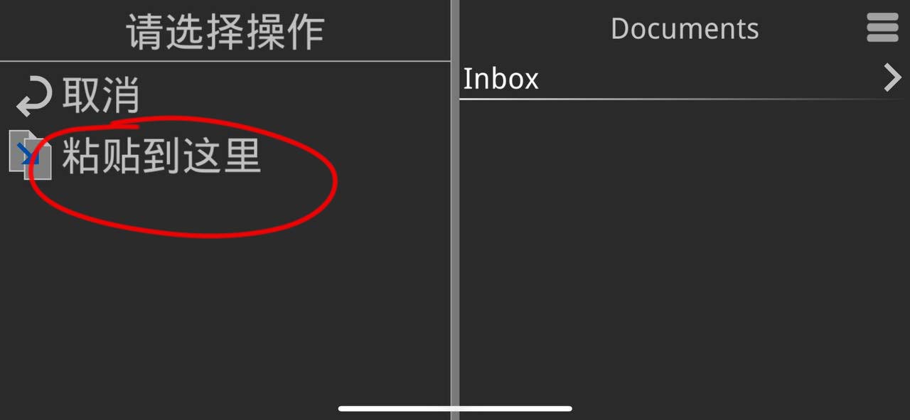 【新手必看】ios玩游戏:xp3Player模拟器
