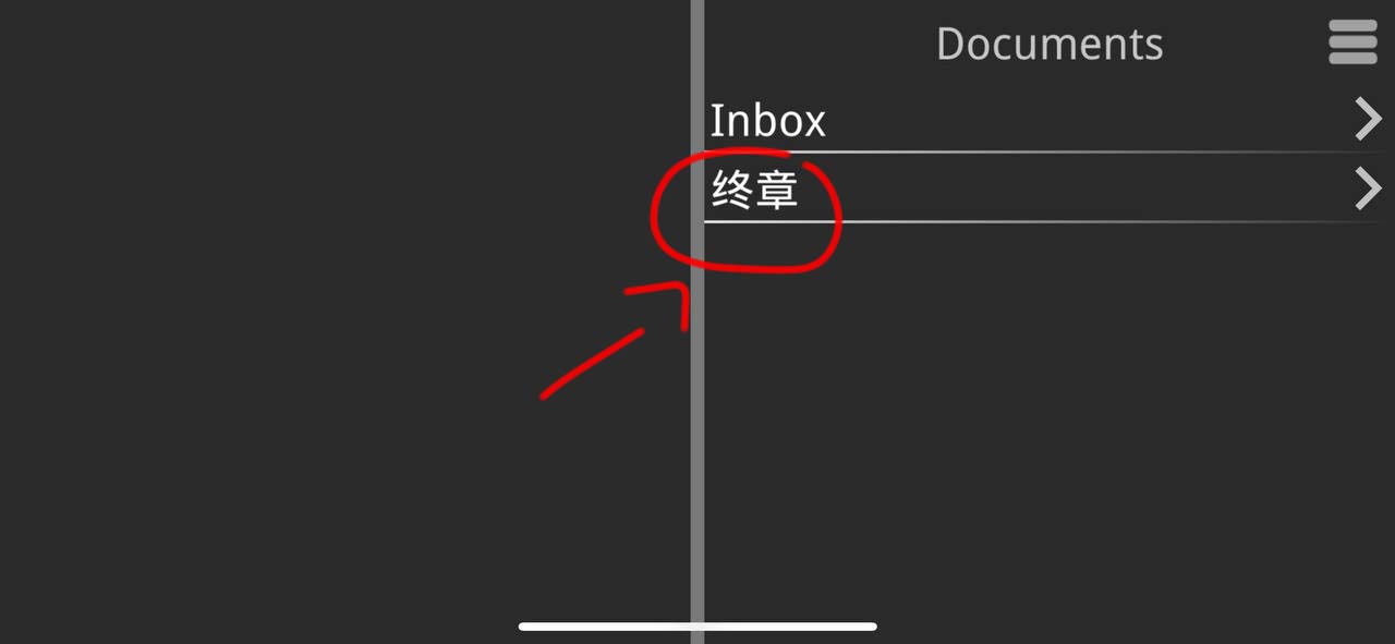 【新手必看】ios玩游戏:xp3Player模拟器