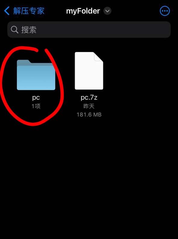 【新手必看】ios解压教程:保姆级教学