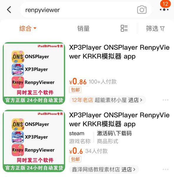 【新手必看】ios解压教程:保姆级教学
